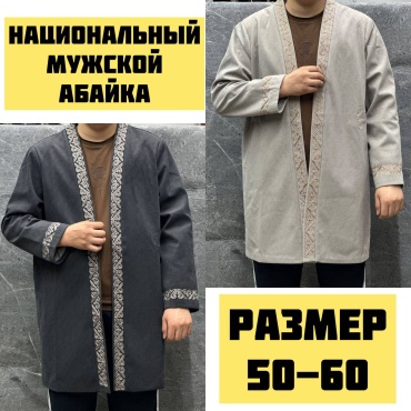 Национальный костюм мультиколор