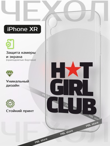 Чехол для Apple iPhone Xr рисунок