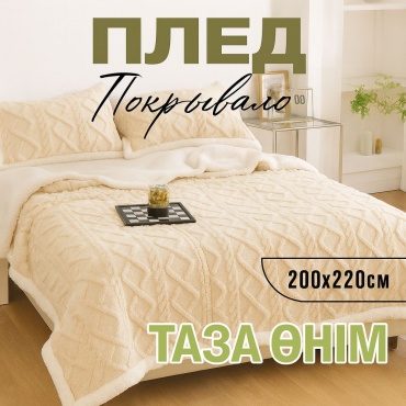 Одеяло FUR HOUSE AD Milky B220-Z 200х200 всесезонное
