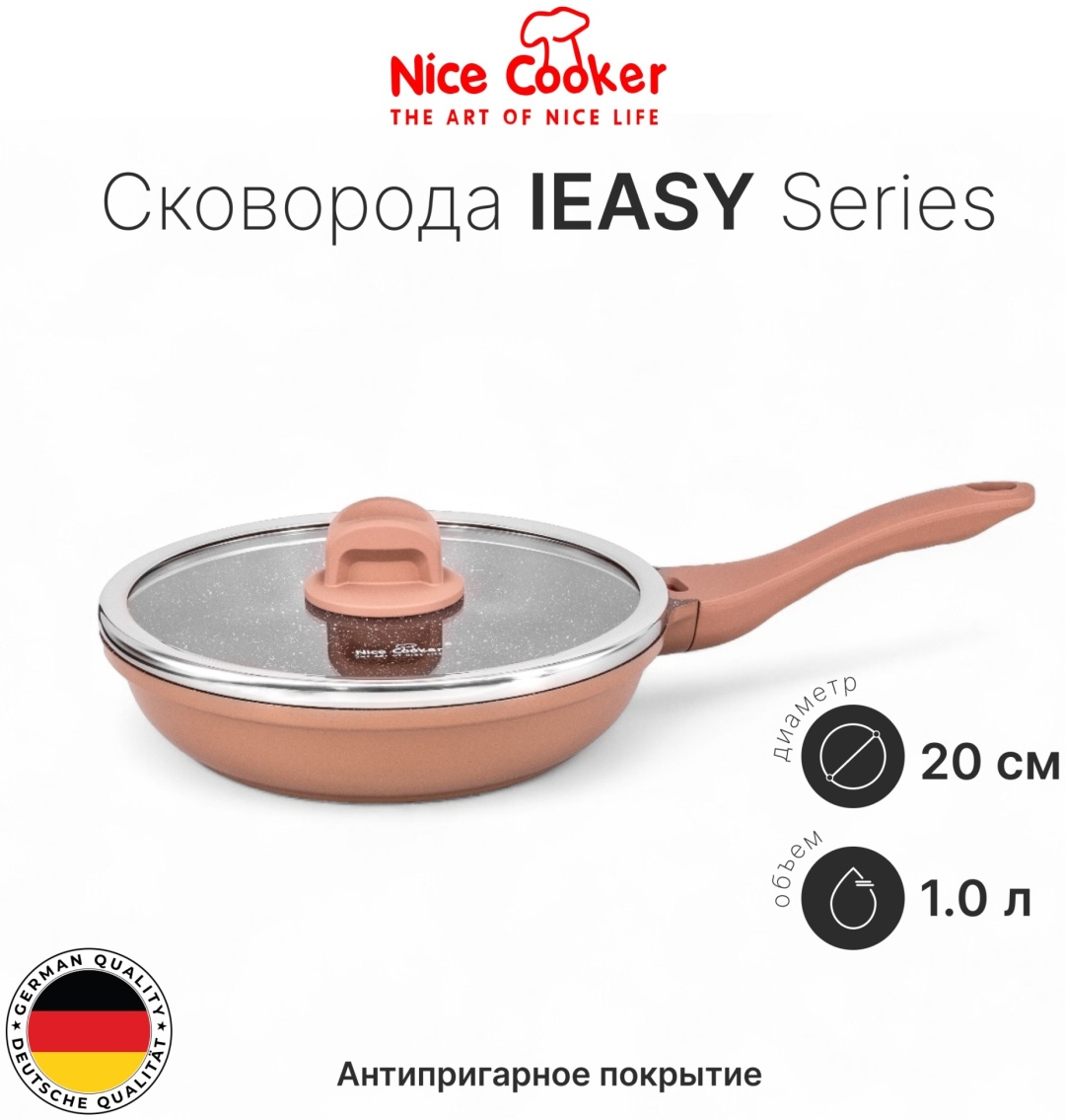Сковорода Nice Cooker IES-52405 20 см с антипригарным покрытием, алюминий