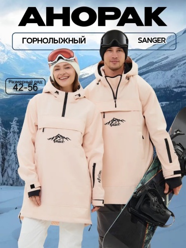 Ветровка SangerStyle розовый