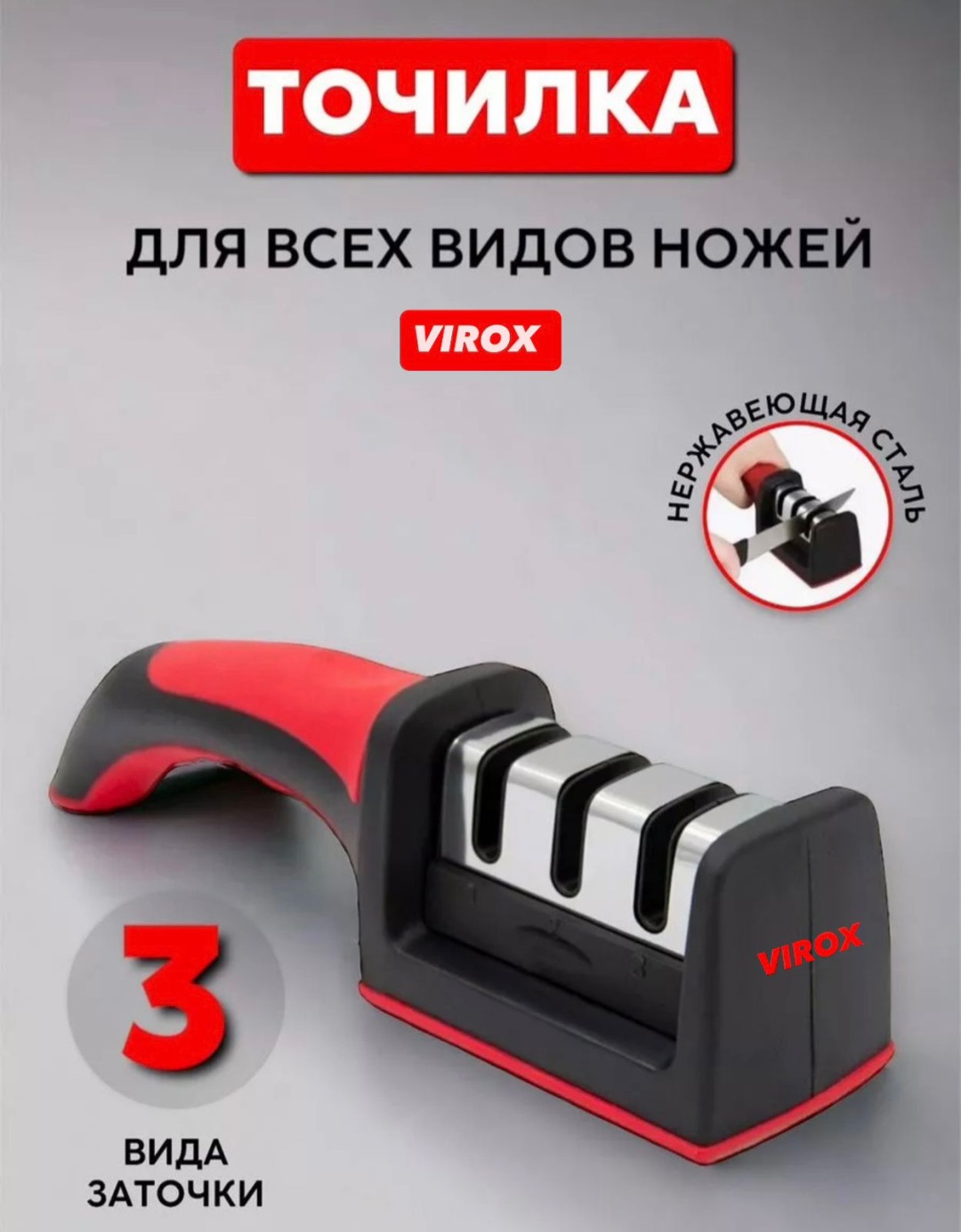 Механическая точилка 1, сталь