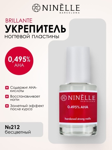 Ninelle сыворотка BRILLANTE 10 мл
