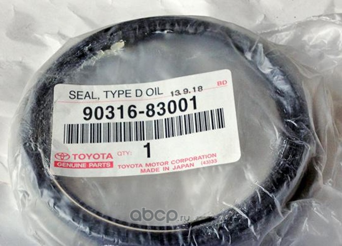 Toyota сальник ступицы 9031683001