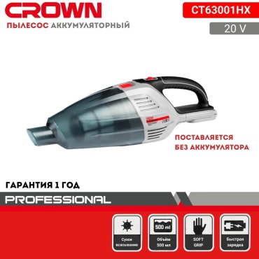 Строительный пылесос CROWN CT63001HX
