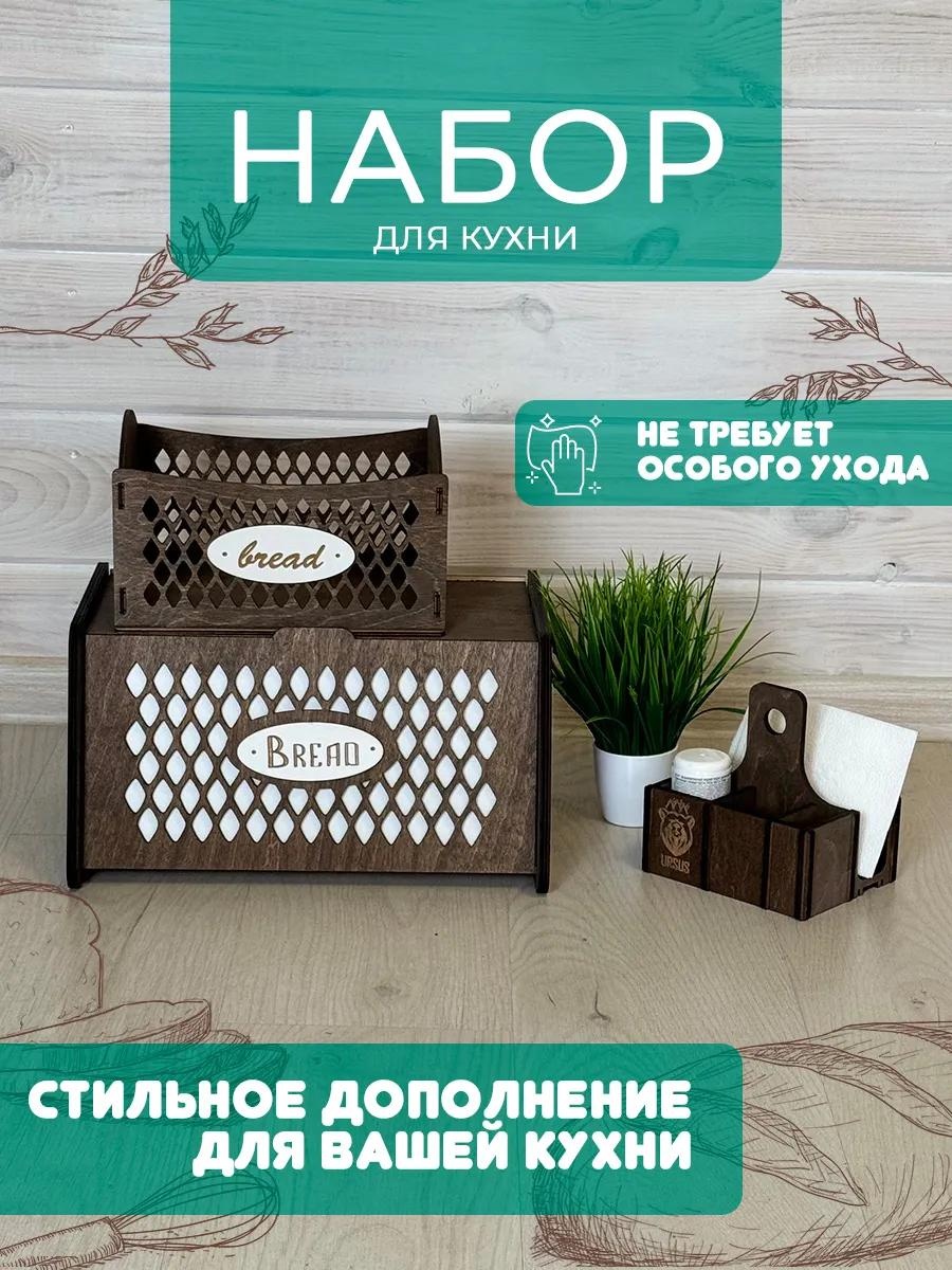 Хлебница URSUSWOOD, дерево