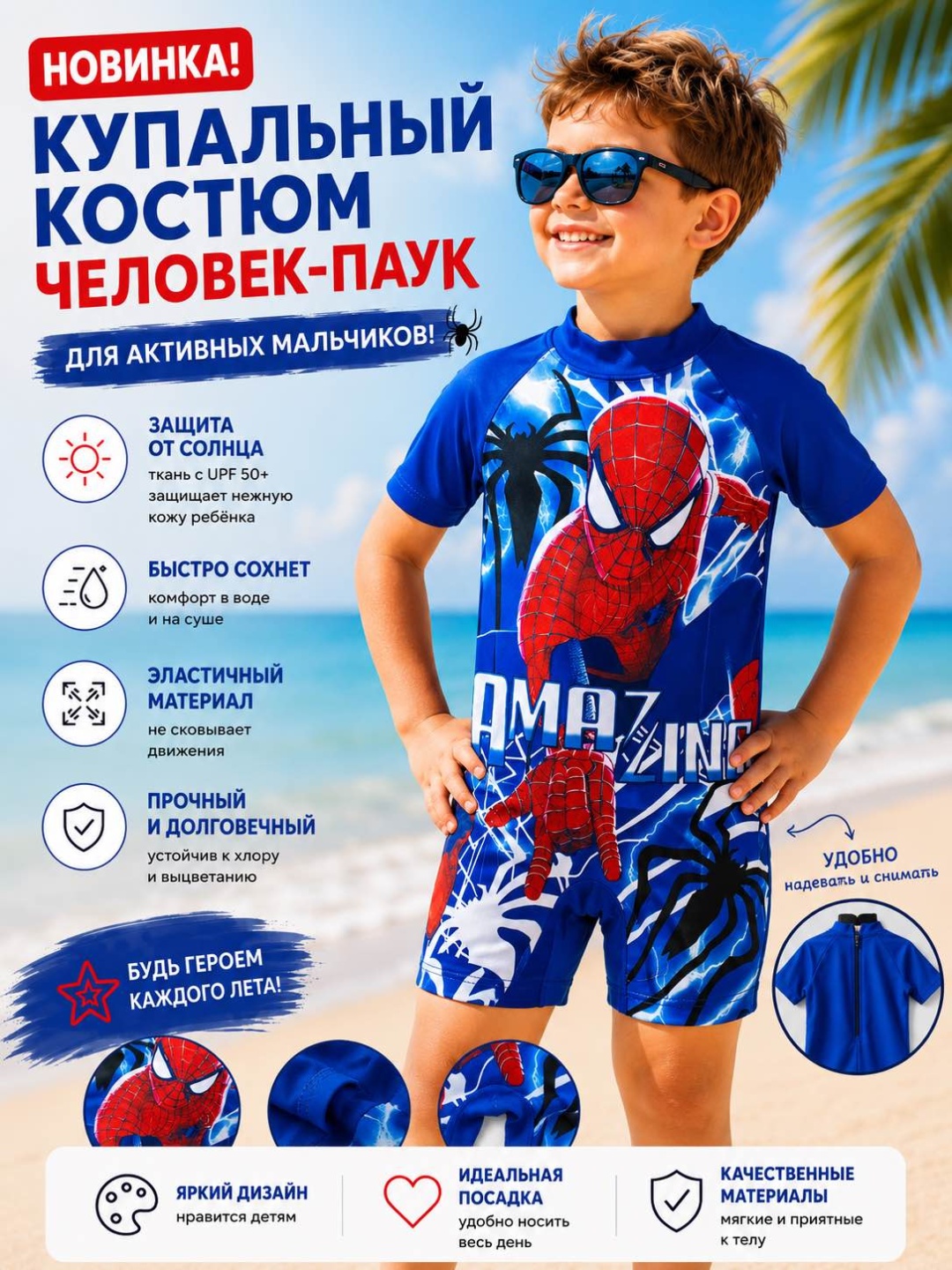 Комбинезон Человек-паук синий, мультиколор