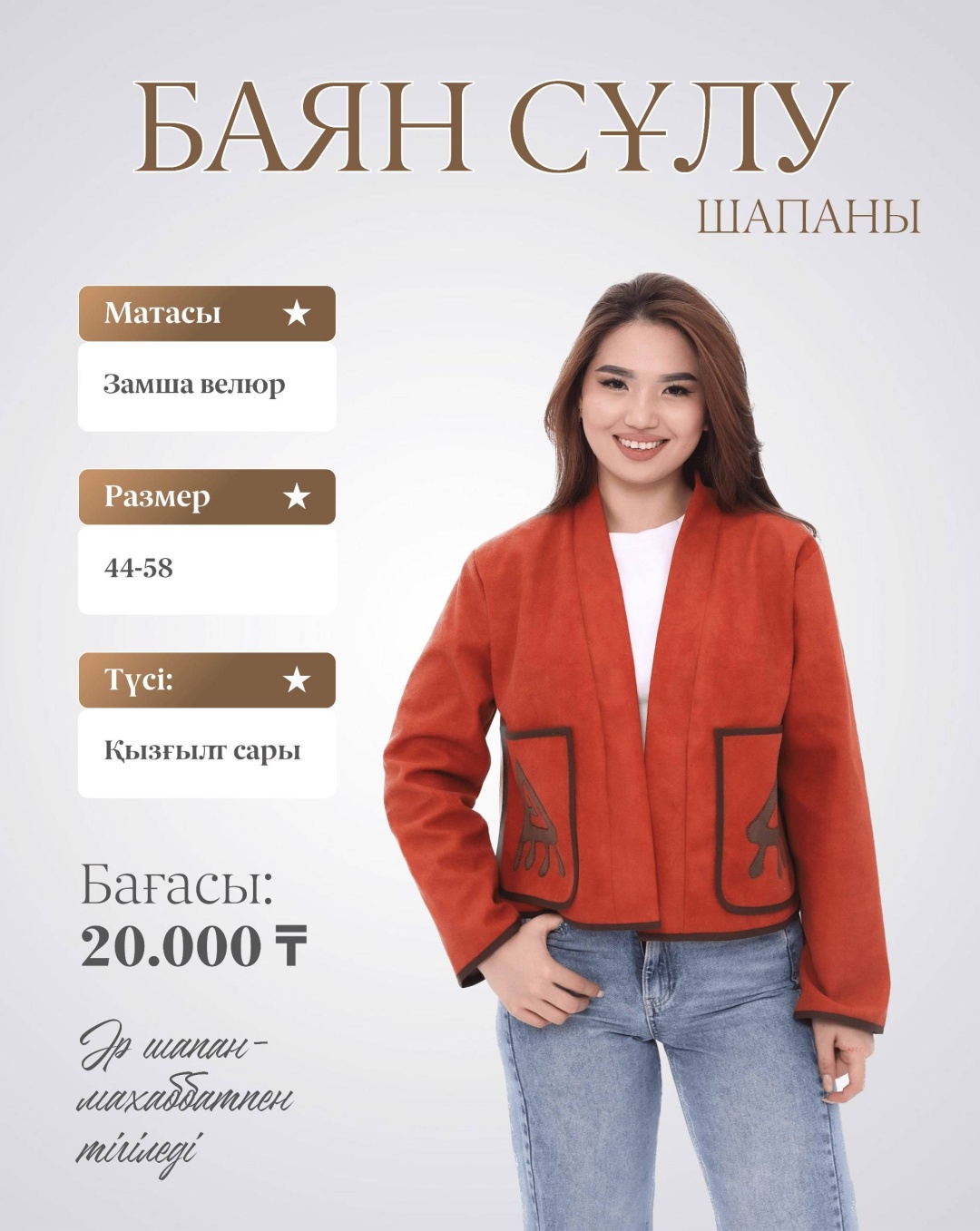 Национальный костюм Этно оранжевый