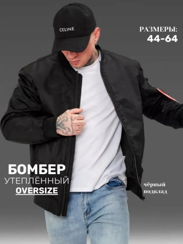 Демисезонная куртка черный