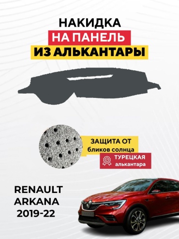 KOKSHE MOTORS RENAULT ARKANA 2019-22 Renault Arkana 2019-2022 серый