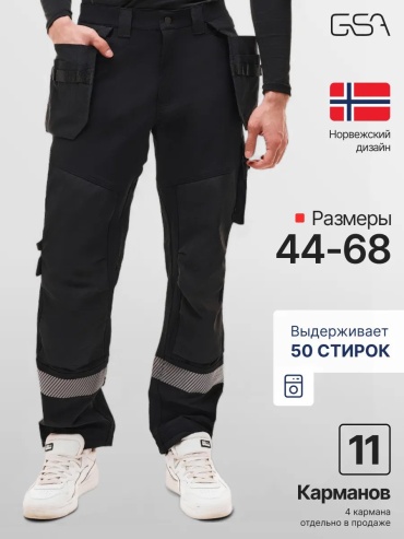 Спецодежда для мужчин черный