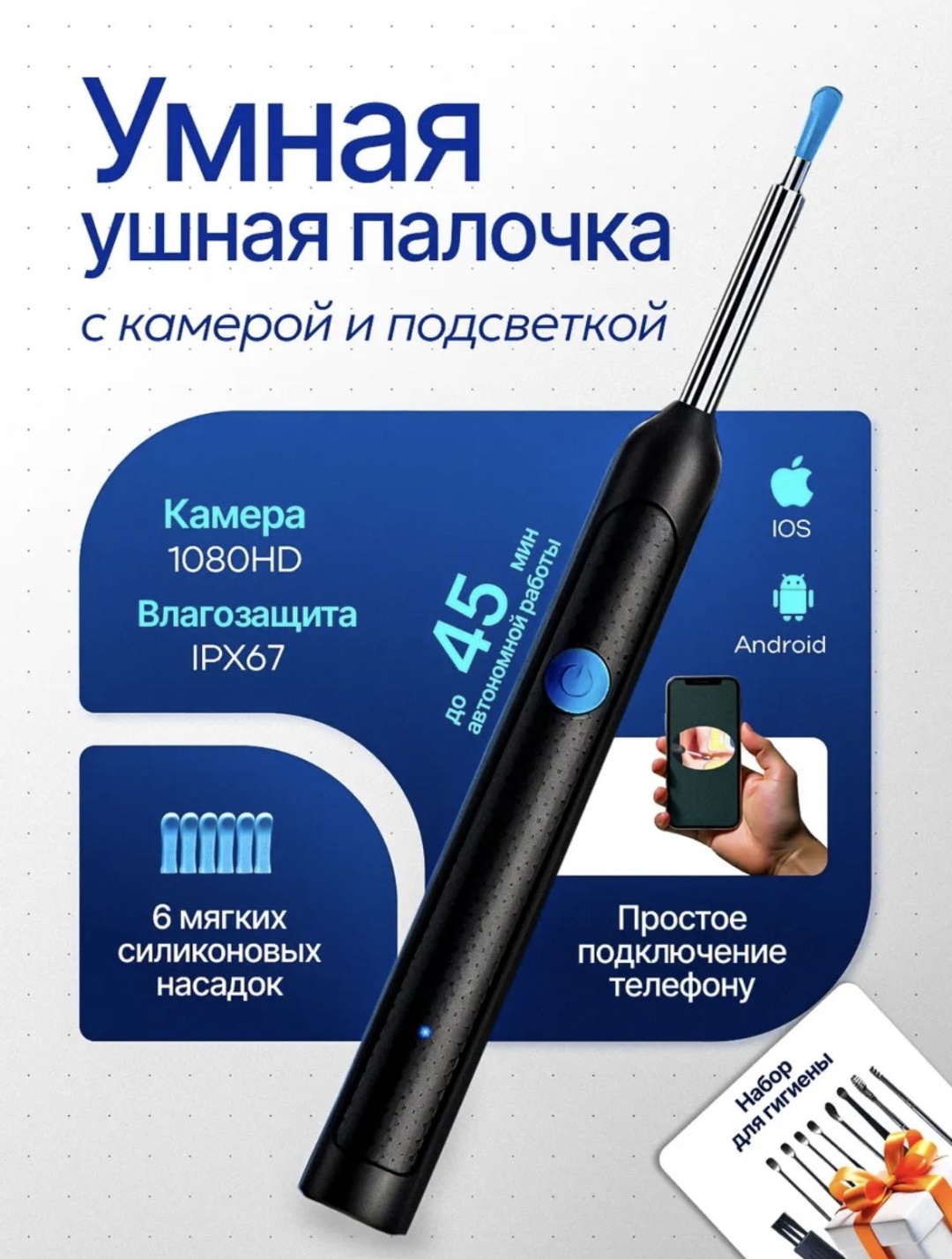 LeTiKon ухочистка 1 шт