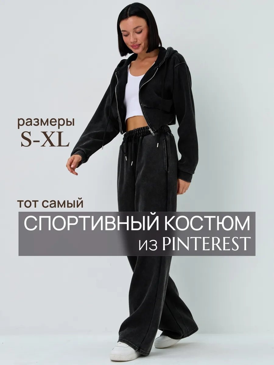 Повседневный костюм FASHIONBOOM черный
