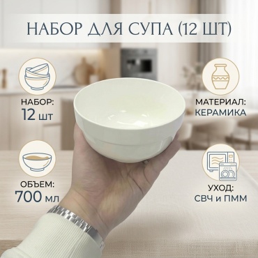 Супница 13х13 см, керамика, 12 шт
