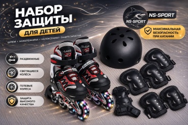 C-Luo от NS-SPORT, Серия: Free Skate Цвет: черно-красный, производитель Китай. белый, черный, красный S 31-34 (29-32)