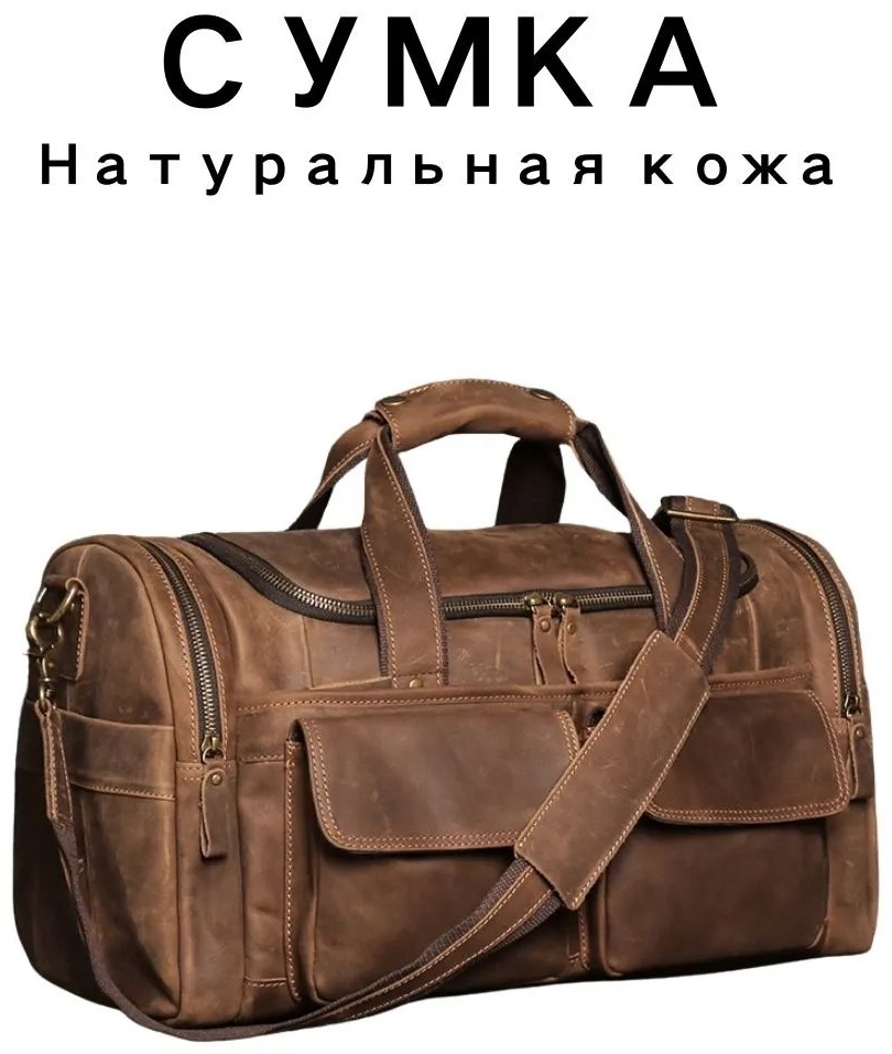 Сумка натуральная кожа коричневый 22.5 л
