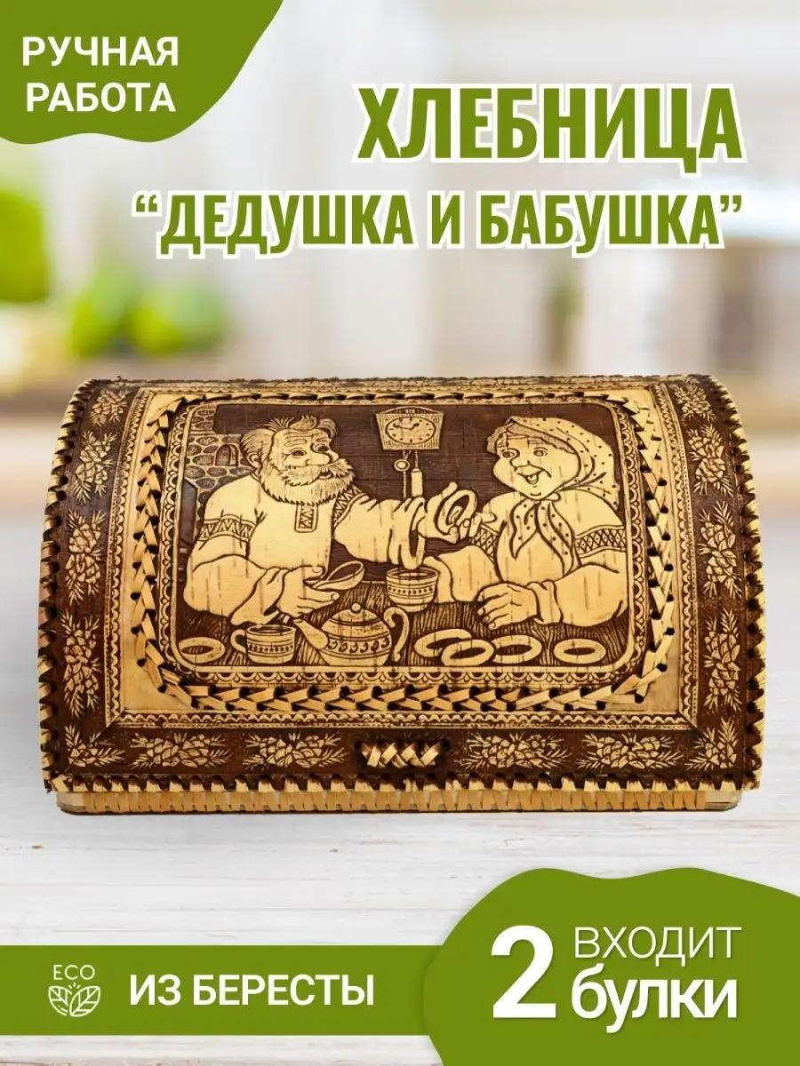 Хлебница 78752988, дерево