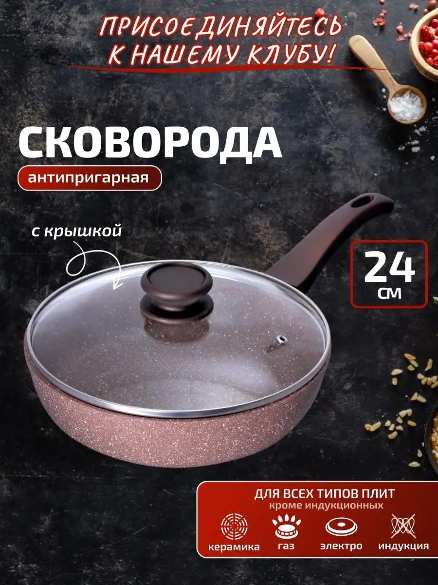 Крышка для сковороды 24 см, алюминий