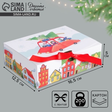 Коробка Дарите Счастье 1 шт, 12х5х16 см