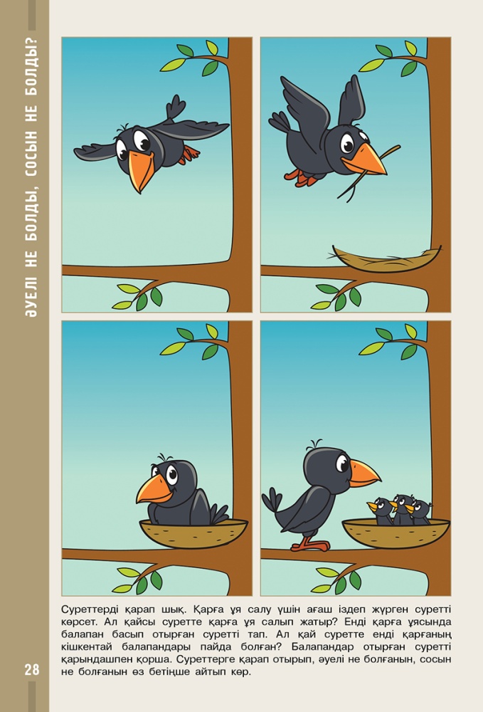 Өте үлкен балапандар Өте үлкен балапандар