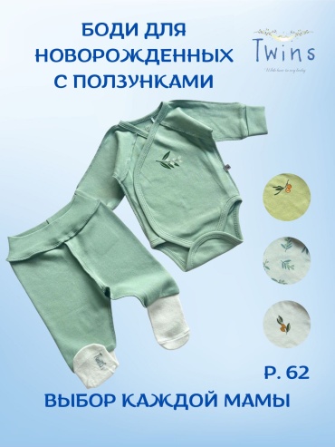 Набор боди Twins Textile серый, голубой