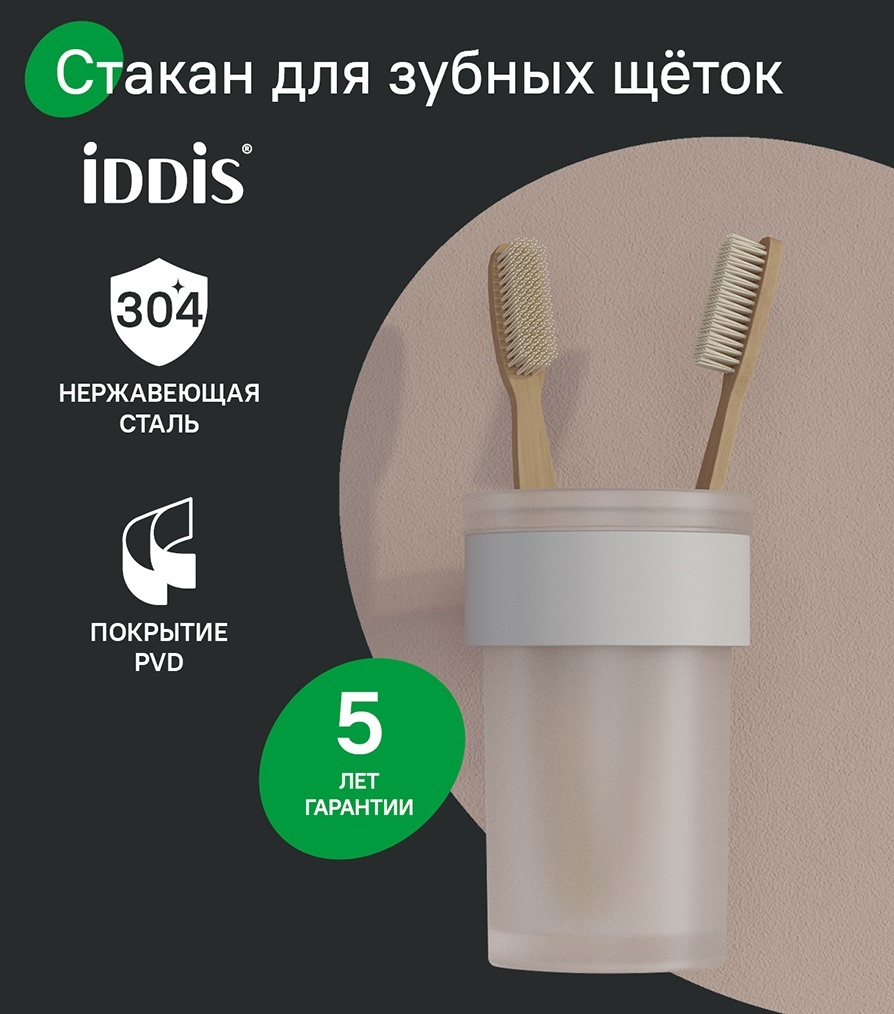 IDDIS стакан Petite PETWTSGi45 1 шт, нержавеющая сталь