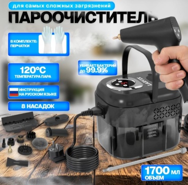 Пароочиститель Larvix черный
