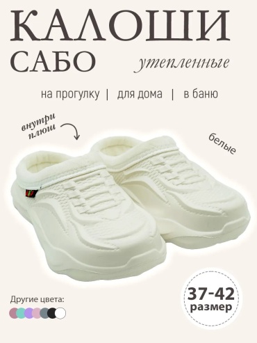 Резиновые сапоги ДОКИ ЛАБ белый