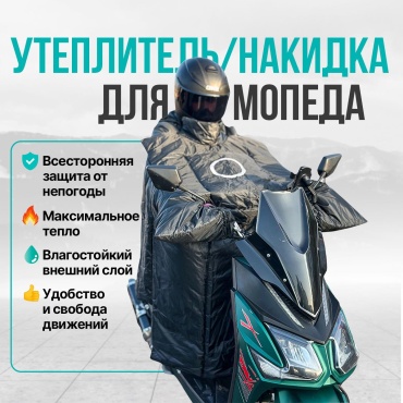 Northline мотодождевик 415869102
