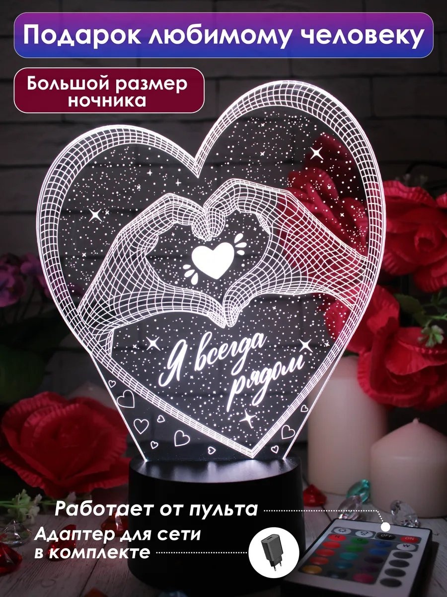 Декоративный светильник в USB разъем Подарок на день рождения любимому мужу любимой жене, теплый белый, красный