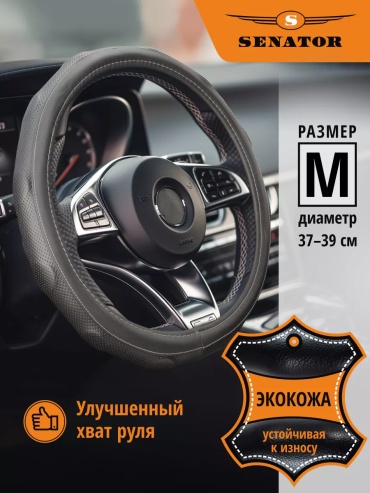 Оплетка 26946459 37-39 см универсальный черный