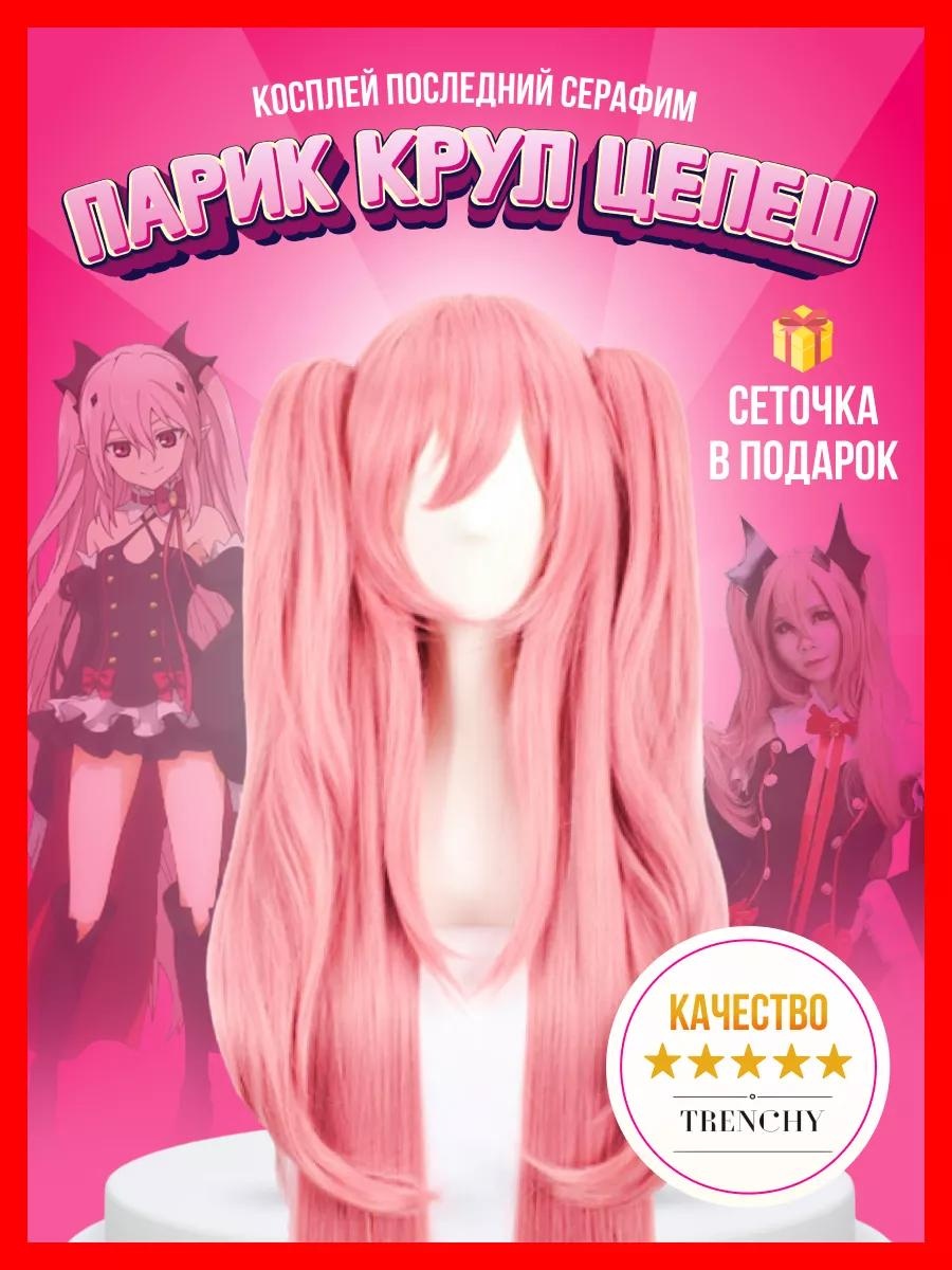 Косички розовый женский