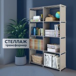 Стеллаж напольный WOWZILLA, 27x80x125 см, светло серый