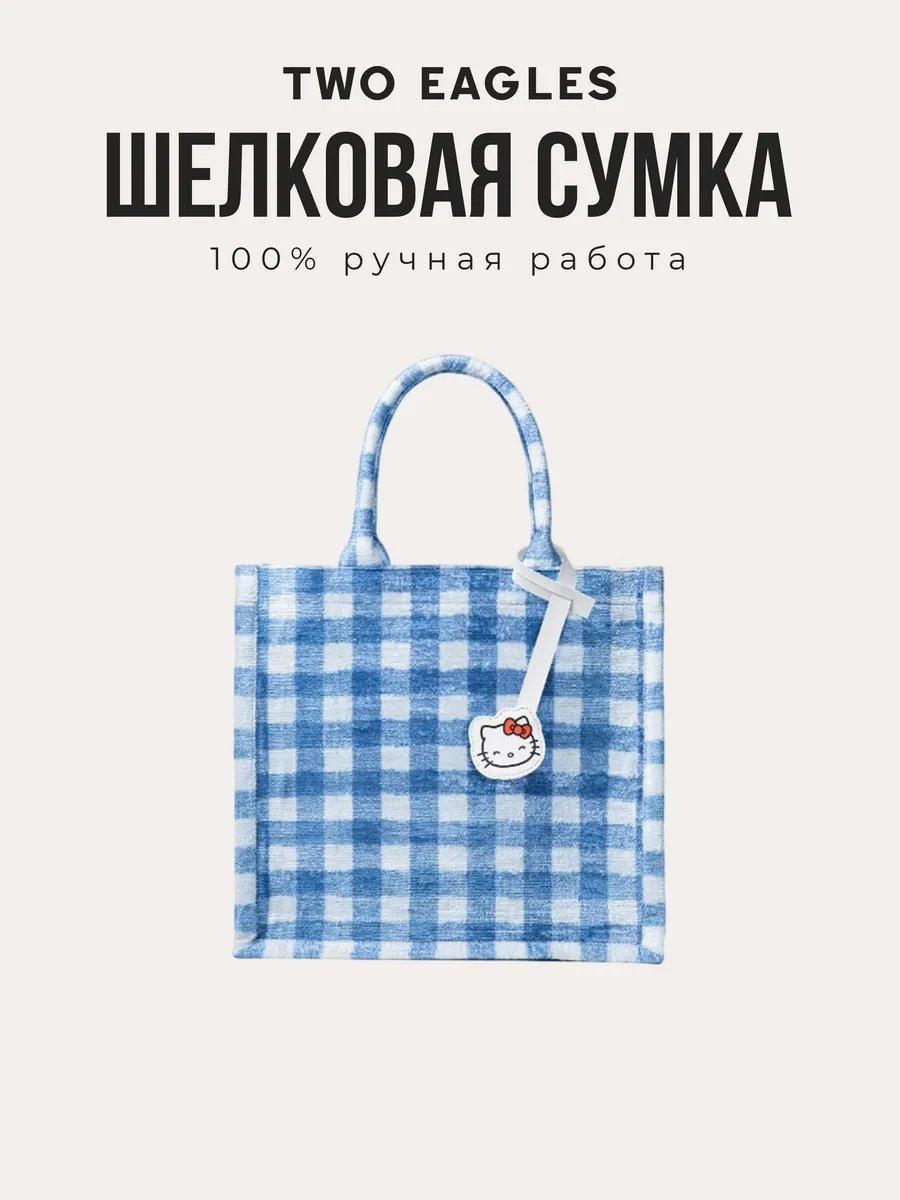 Сумка планшет шелк белый