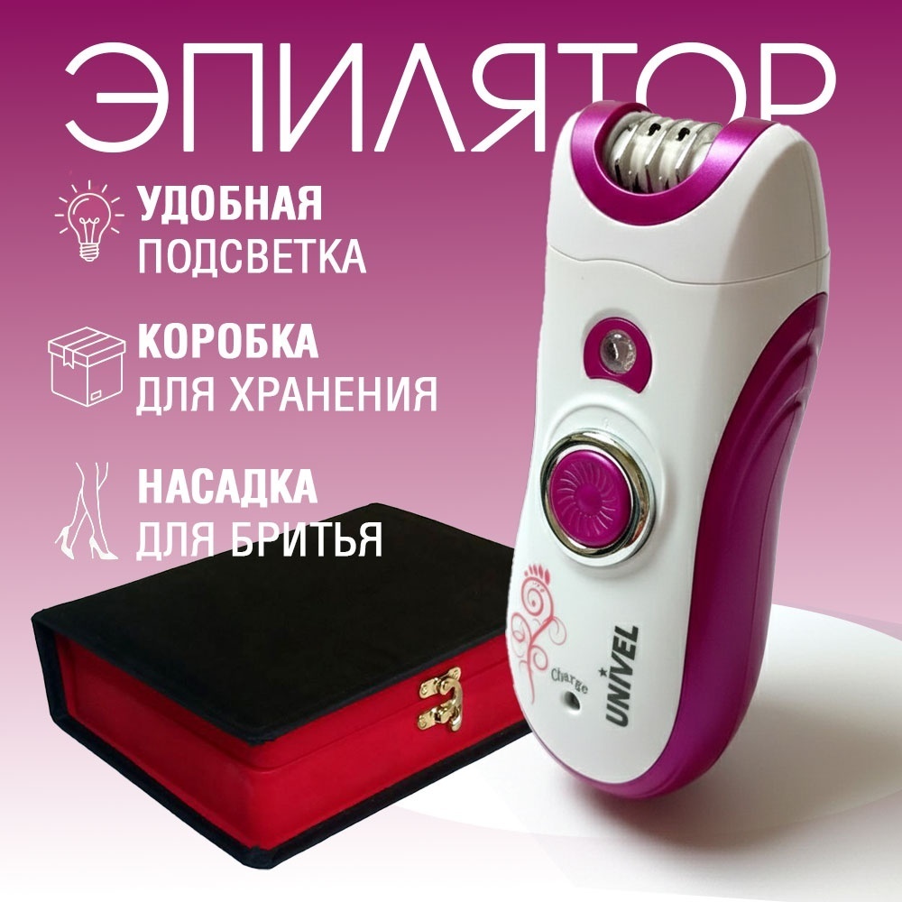 UNIVEL эпилятор AP-66