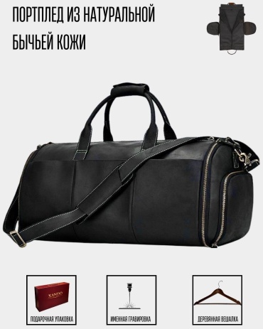 Портплед XANDO натуральная кожа графит 41 л