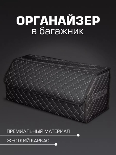 Органайзер 180109424 белый