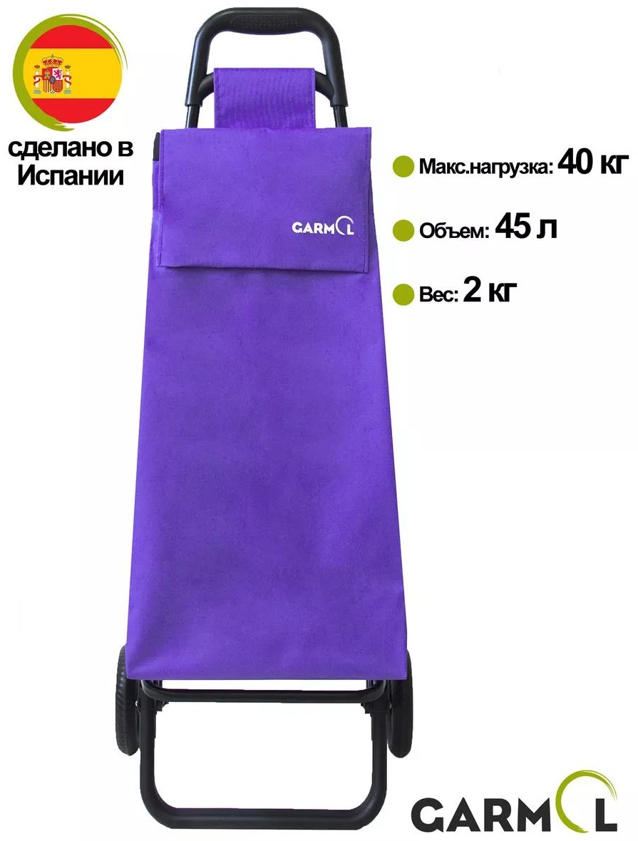 Хозяйственная сумка 40 л 98x40x30 см, текстиль
