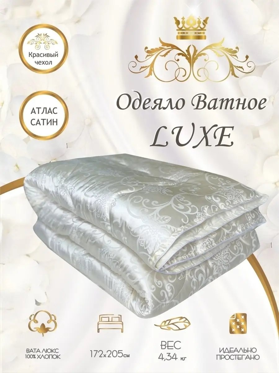 Одеяло 64115940 172х205 всесезонное