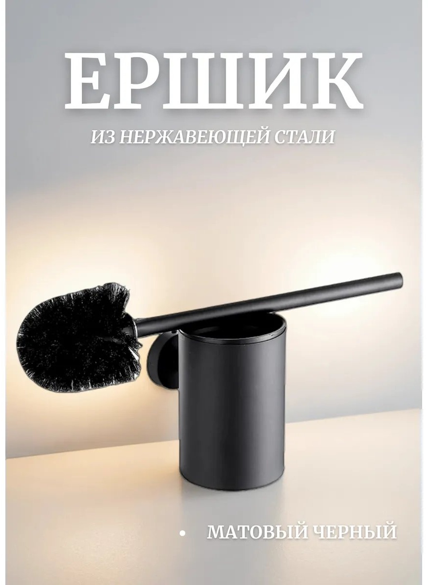 Ершик 482259512, нержавеющая сталь