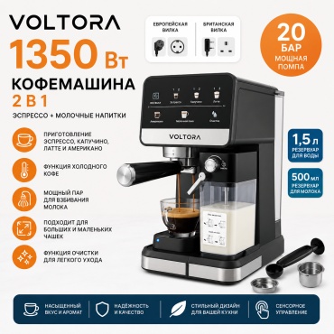 Кофеварка кофеварка vltra/26 черный, серебристый