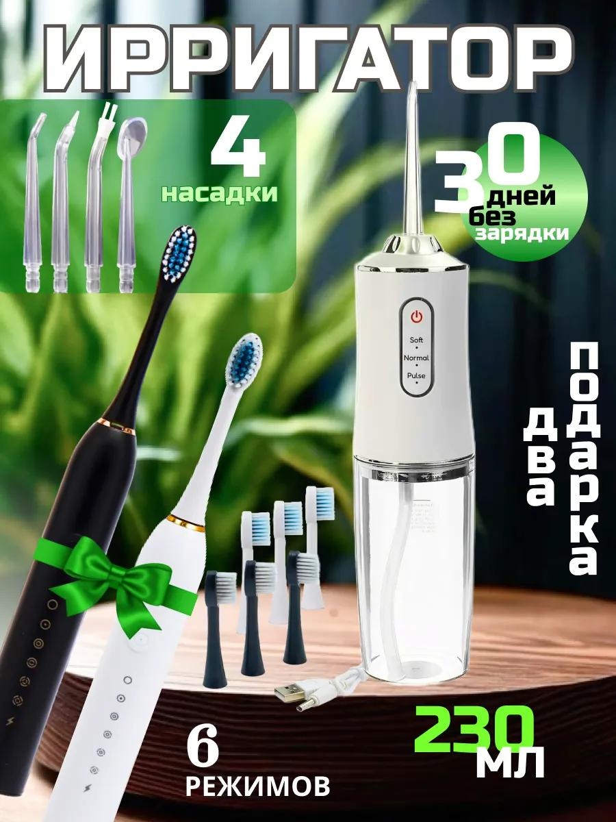 Ирригатор 325368366 микропузырьковая технология, портативный