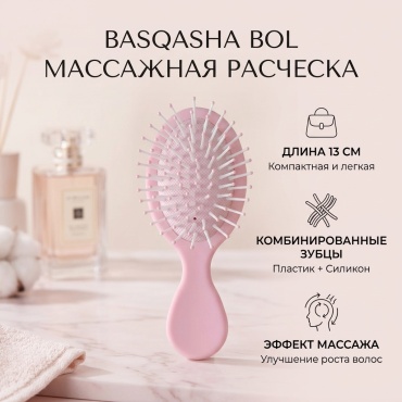 BASQASHA BOL массажная расческа 13 см