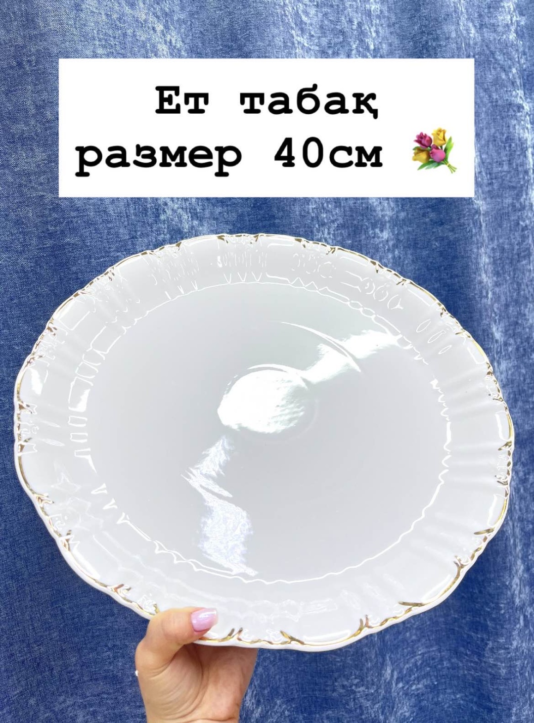 Блюдо ROYAL 40х40 см, фарфор, 1 шт