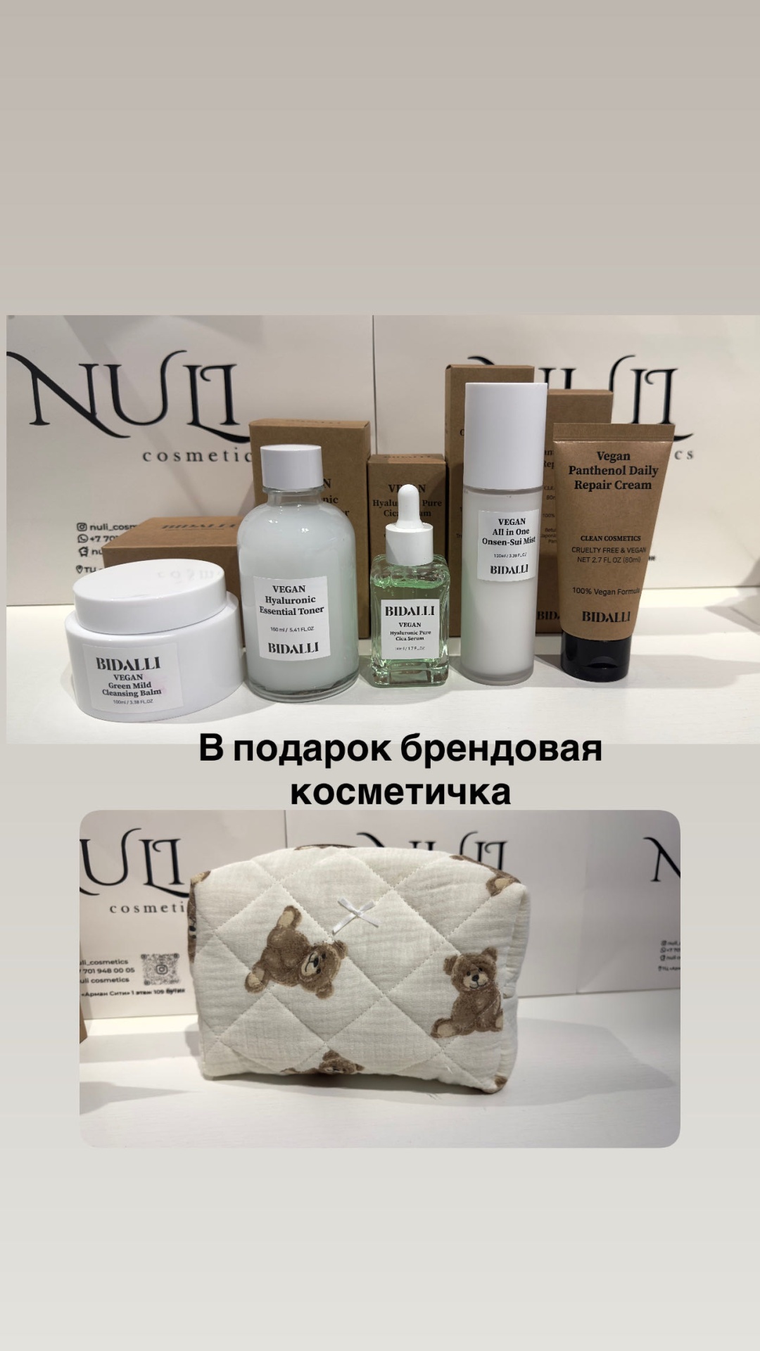 BIDALLI Набор для интенсивного увлажнения и восстановления кожи набор по уходу за лицом унисекс