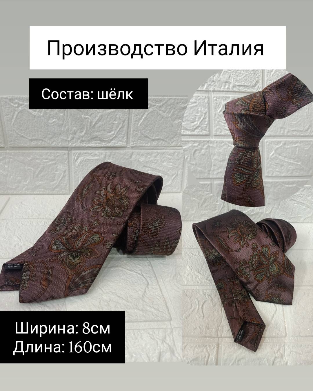 Галстук шелк 160 см коричневый, бордовый
