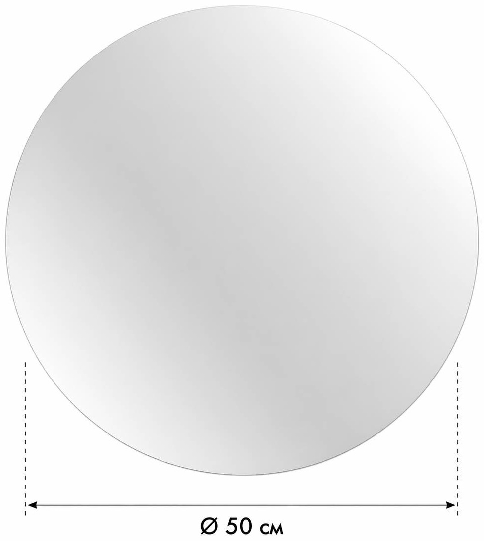 Зеркало настенное 50x50 см