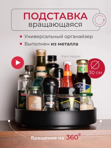 Поднос 142498858 черный