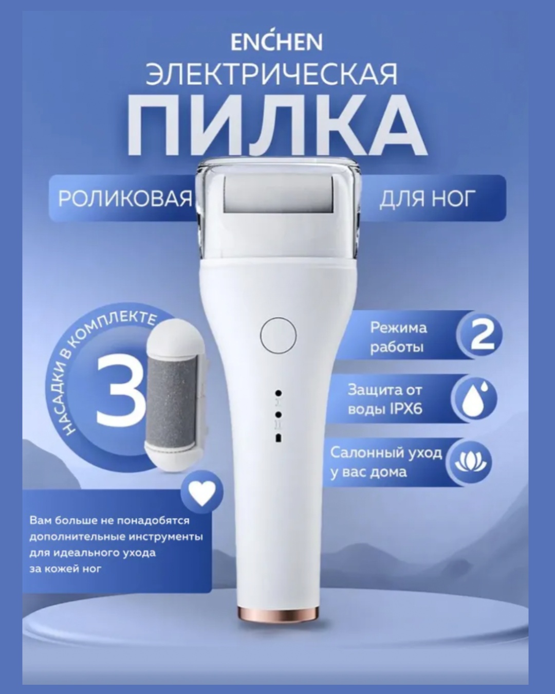INDIS store E101 электрическая пилка