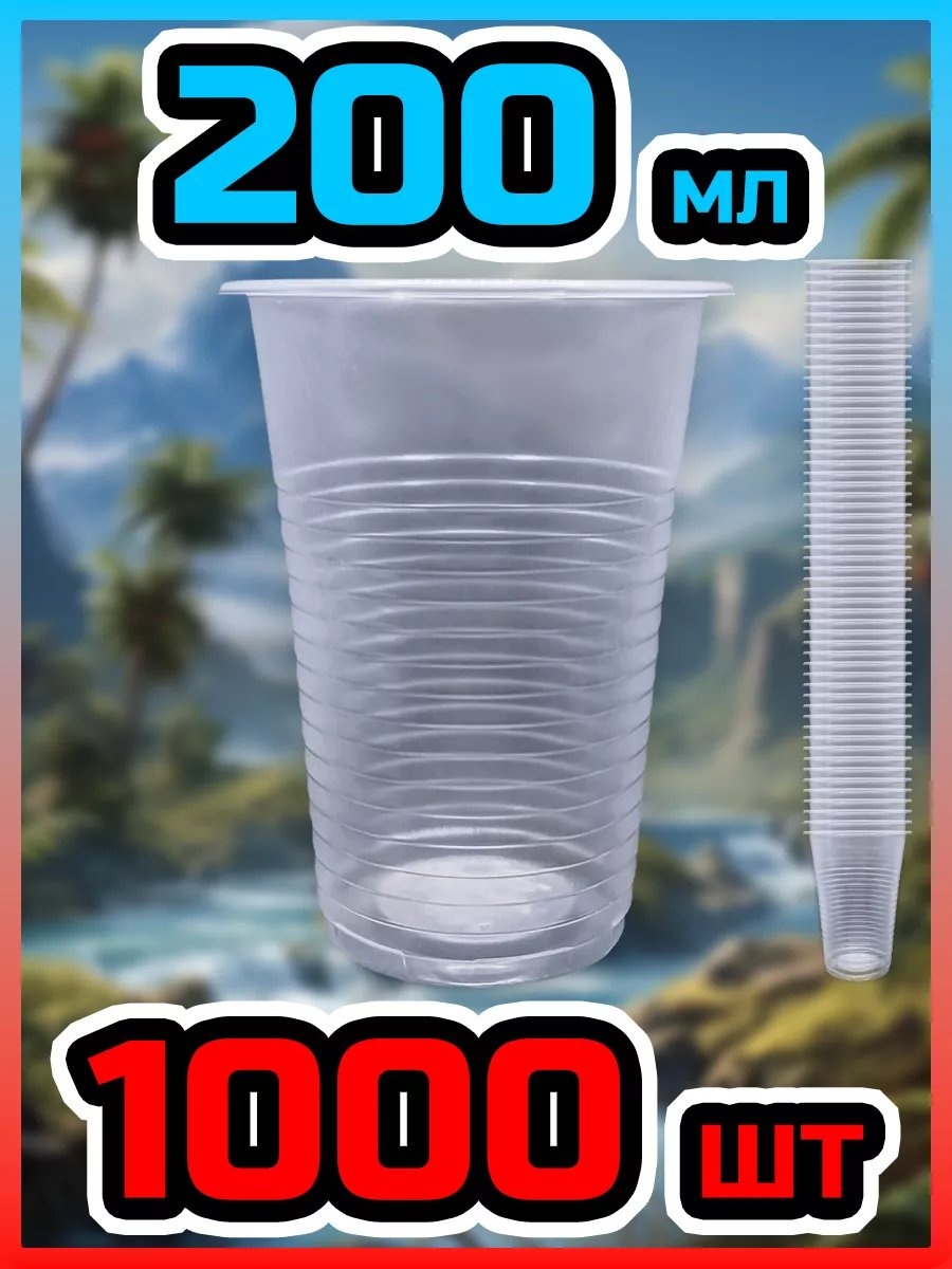 Набор посуды 192646803 прозрачный 1000 шт